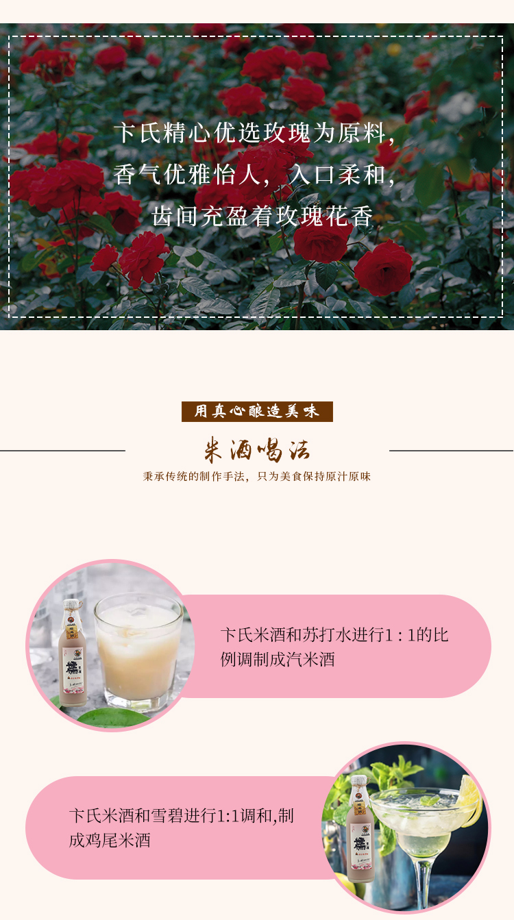 米酒玫瑰700_09.jpg