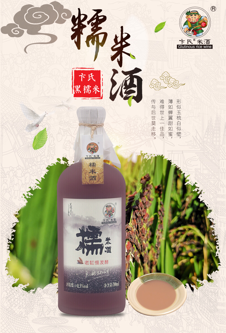 黑糯米700ml_01.jpg
