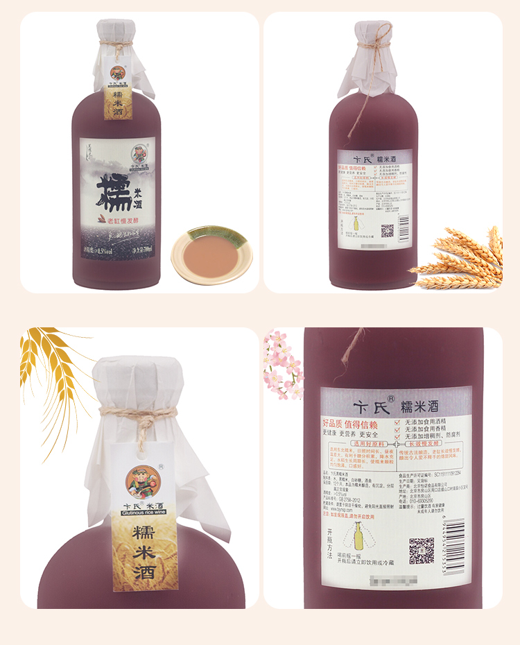 黑糯米700ml_07.jpg