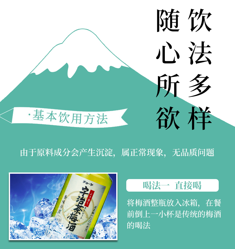 俏雅宇治茶梅酒_10.jpg
