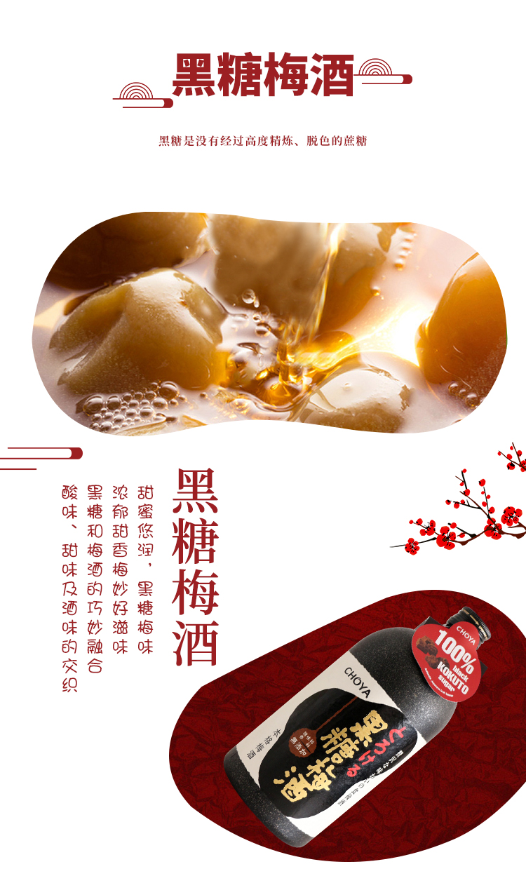 俏雅黑糖梅酒_03.jpg