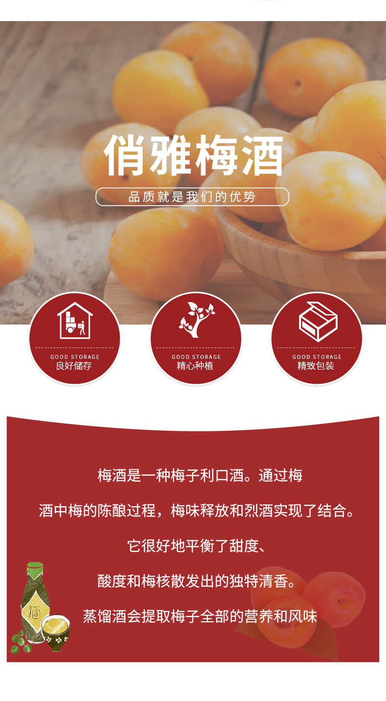 国产梅酒1_03.jpg