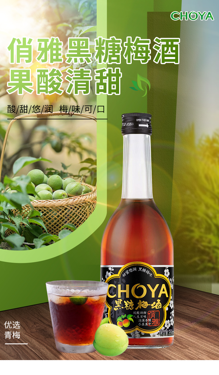 黑糖梅酒350_01.jpg