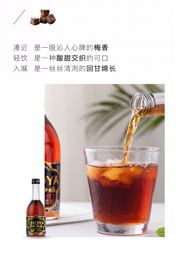 黑糖梅酒350_04.jpg